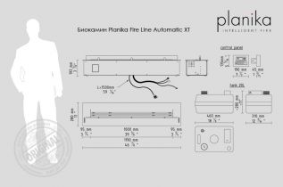 Биокамин Planika Fire Line Automatic XT