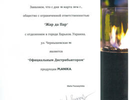 Новинка! Официальный дистрибьютор Planika в Украине